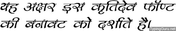 Kruti Dev 172 Hindi Font