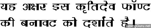 Kruti Dev 221 Hindi Font