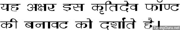 Kruti Dev 225 Hindi Font