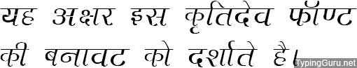 Kruti Dev 230 Hindi Font