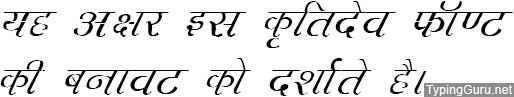 Kruti Dev 232 Hindi Font