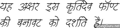 Kruti Dev 252 Hindi Font