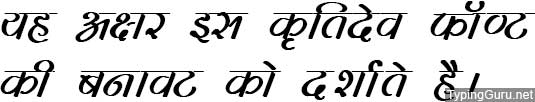 Kruti Dev 261 Hindi Font