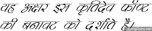 Kruti Dev 262 Hindi Font