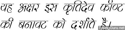 Kruti Dev 266 Hindi Font