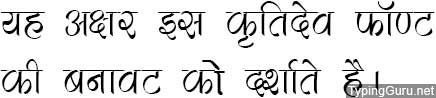 Kruti Dev 286 Hindi Font