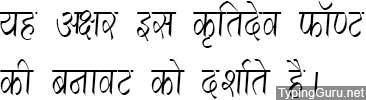 Kruti Dev 294 Hindi Font