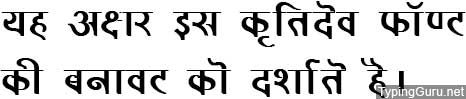 Kruti Dev 321 Hindi Font