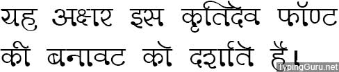 Kruti Dev 330 Hindi Font