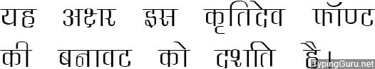 Kruti Dev 345 Hindi Font