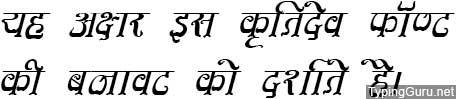 Kruti Dev 352 Hindi Font
