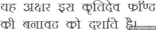 Kruti Dev 380 Hindi Font