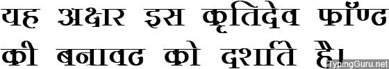 Kruti Dev 381 Hindi Font