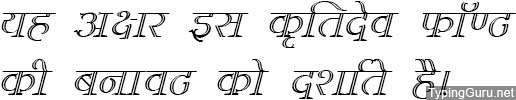Kruti Dev 382 Hindi Font