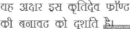 Kruti Dev 386 Hindi Font