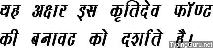 Kruti Dev 393 Hindi Font