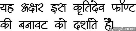 Kruti Dev 511 Hindi Font
