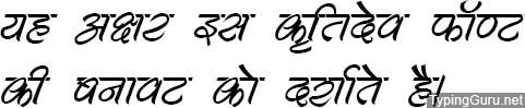 Kruti Dev 523 Hindi Font