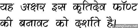 Kruti Dev 531 Hindi Font
