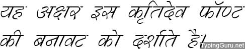 Kruti Dev 532 Hindi Font