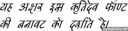 Kruti Dev 542 Hindi Font