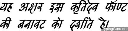 Kruti Dev 543 Hindi Font