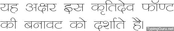 Kruti Dev 550 Hindi Font