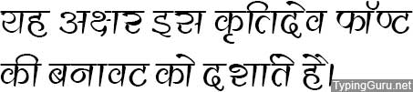 Kruti Dev 560 Hindi Font