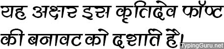 Kruti Dev 561 Hindi Font