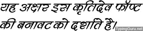 Kruti Dev 563 Hindi Font