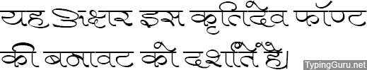 Kruti Dev 570 Hindi Font