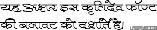 Kruti Dev 571 Hindi Font