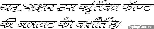 Kruti Dev 572 Hindi Font