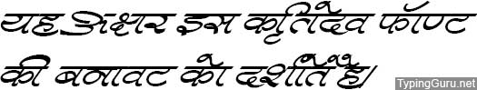 Kruti Dev 573 Hindi Font