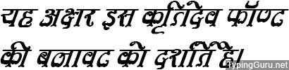 Kruti Dev 582 Hindi Font