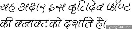 Kruti Dev 600 Hindi Font