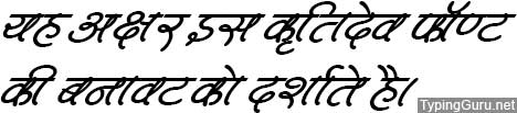 Kruti Dev 603 Hindi Font