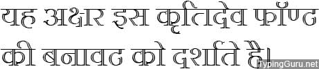 Kruti Dev 610 Hindi Font