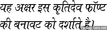 Kruti Dev 642 Hindi Font