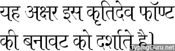 Kruti Dev 660 Hindi Font