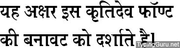 Kruti Dev 670 Hindi Font