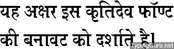 Kruti Dev 672 Hindi Font