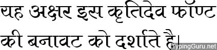 Kruti Dev 684 Hindi Font