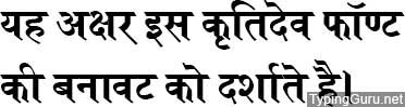 chanakya to kruti dev 010 chanakya to kruti dev 010
