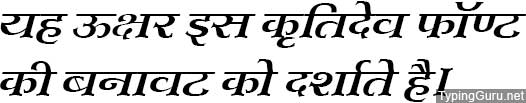 Kruti Dev 703 Hindi Font