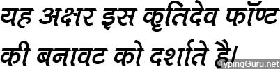 Kruti Dev 712 Hindi Font