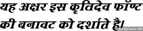Kruti Dev 732 Hindi Font
