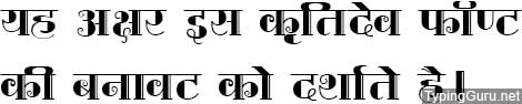 Kruti Dev Display 440 Hindi Font