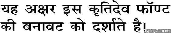 Kruti Dev Display 490 Hindi Font
