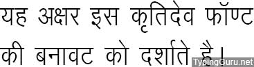 KrutiPad 016 Hindi Font